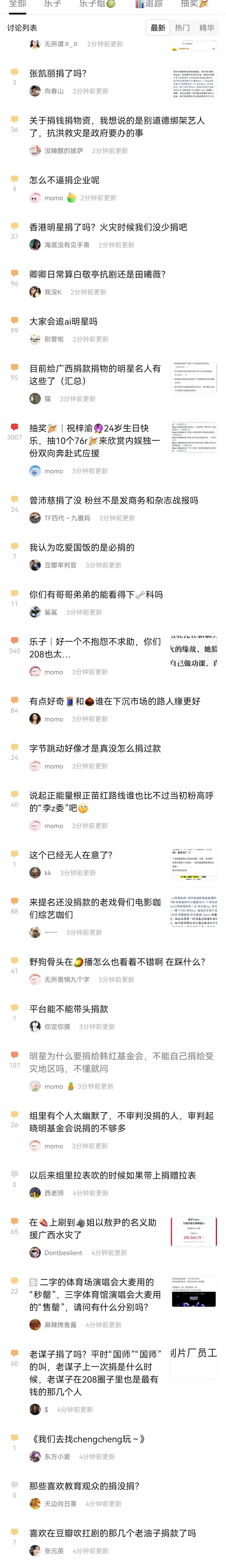逼捐看得人暖暖的，很贴心