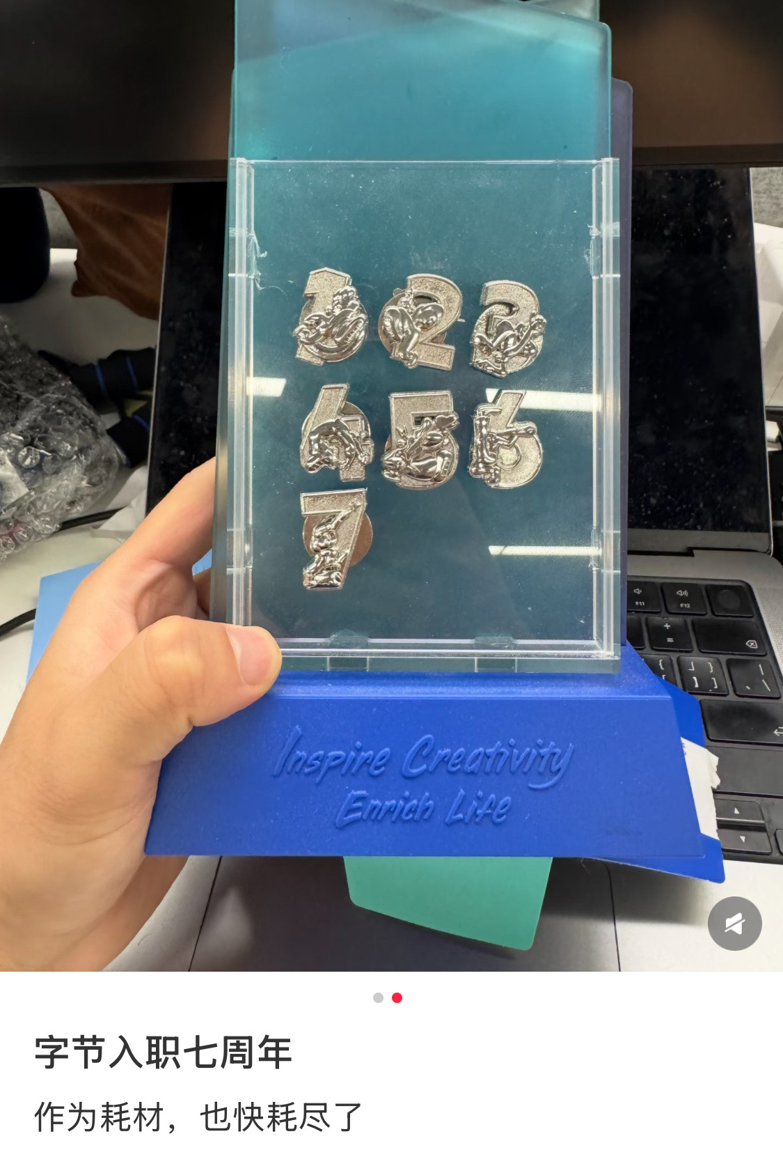 疑似字节员工晒入职7周年，为啥网友都建议死耗也要等到被优化的那天