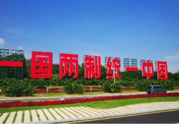 称谓绝不能含糊！“一国两制”不可能了？既然不愿一国两制，那就满足“台独”分子，