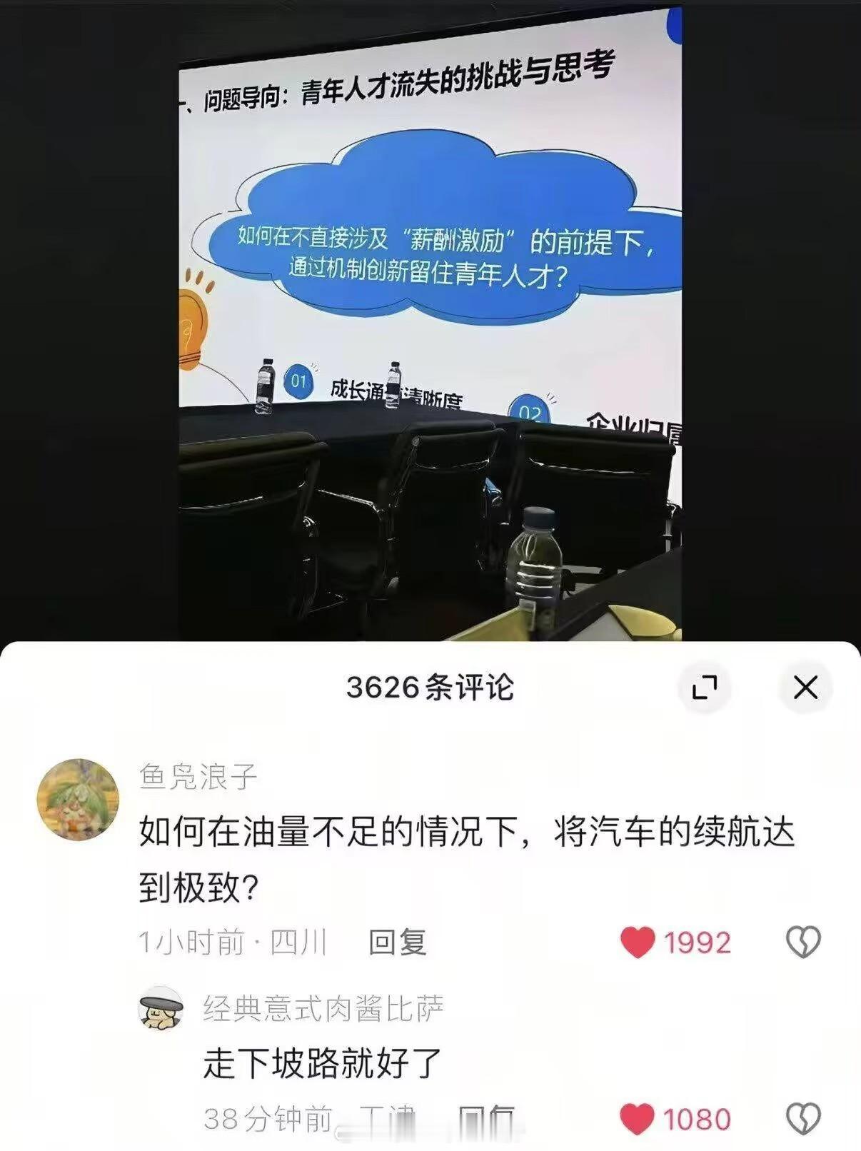 自古二楼出人才