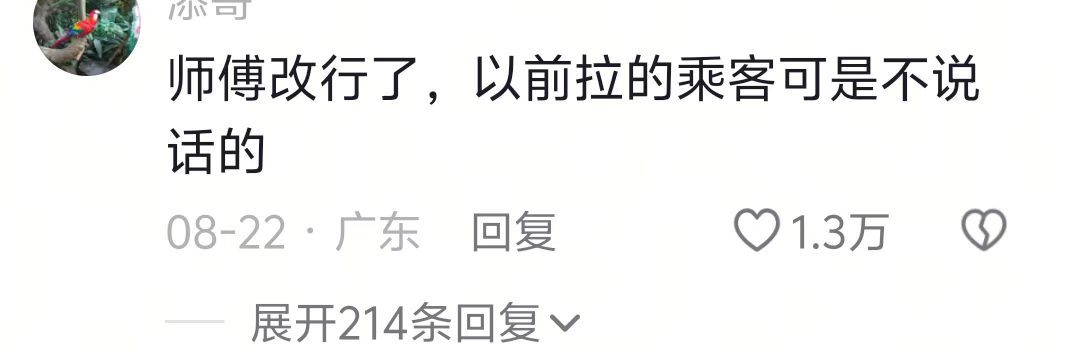 第一次见有唢呐瘾🤣​​​