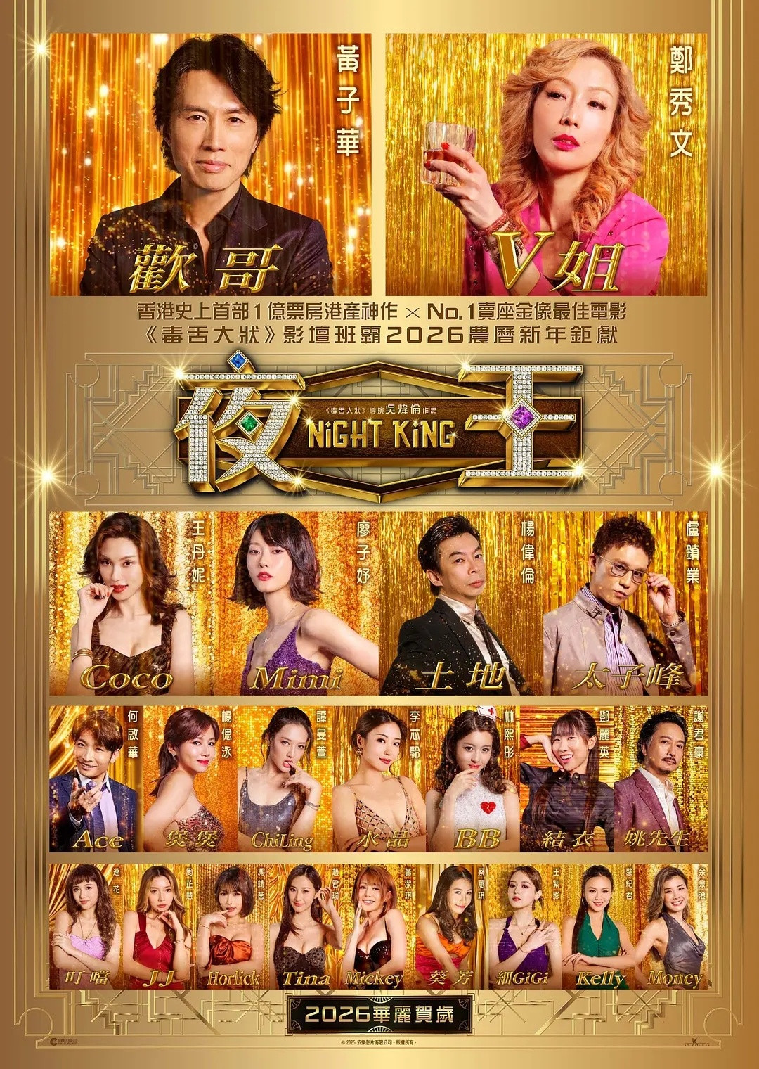 作为第一批看《夜王》的观众真的笑死了，这片的喜剧元素绝对是量大管够，并且是这个题