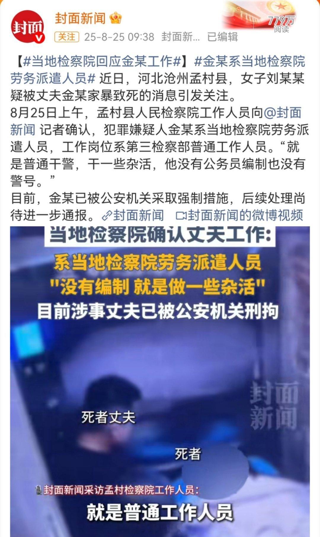 河北疑家暴致死事件8月21日深夜电梯监控视频曝光，丈夫电梯内光着上身击打女子头部
