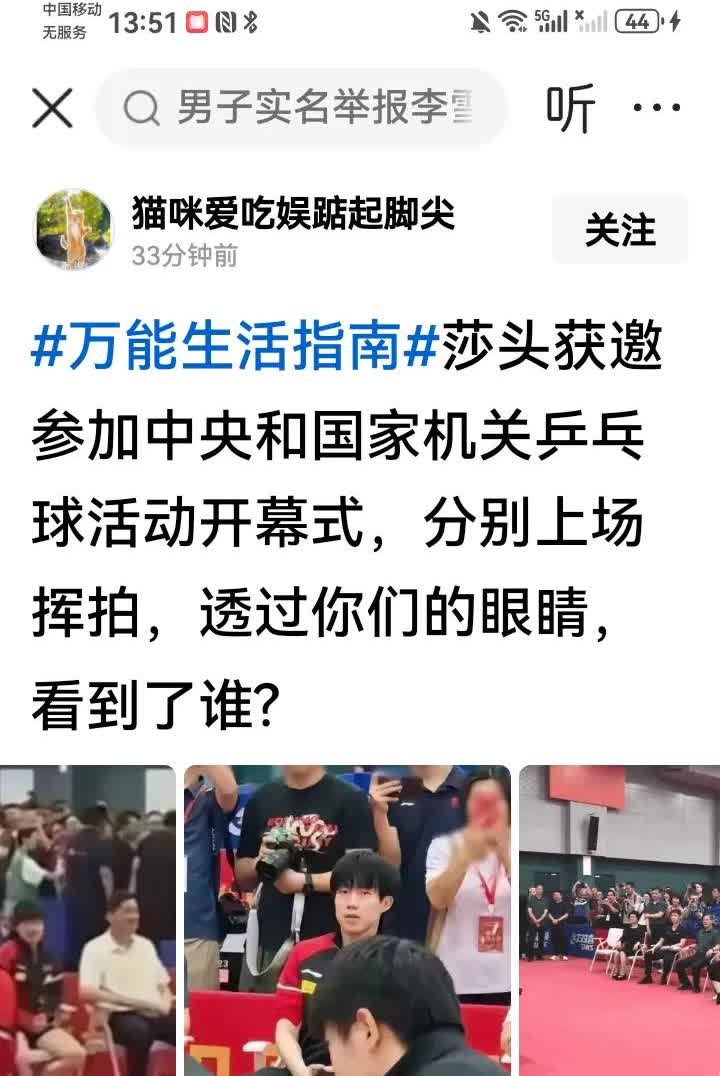 总是刻意磕cp。有本事直接官宣别总蹭莎莎。个人的自媒体和王之间合演了一处又一处绯