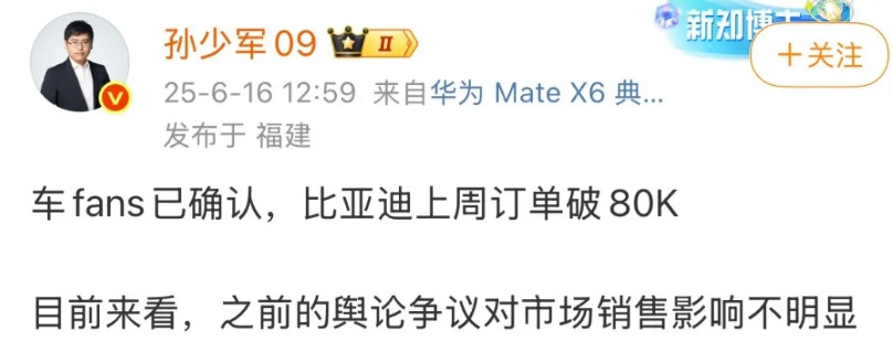比亚迪：“不好意思，让大家失望了！一不小心放了个小招，给大伙来了个小小的震撼！”