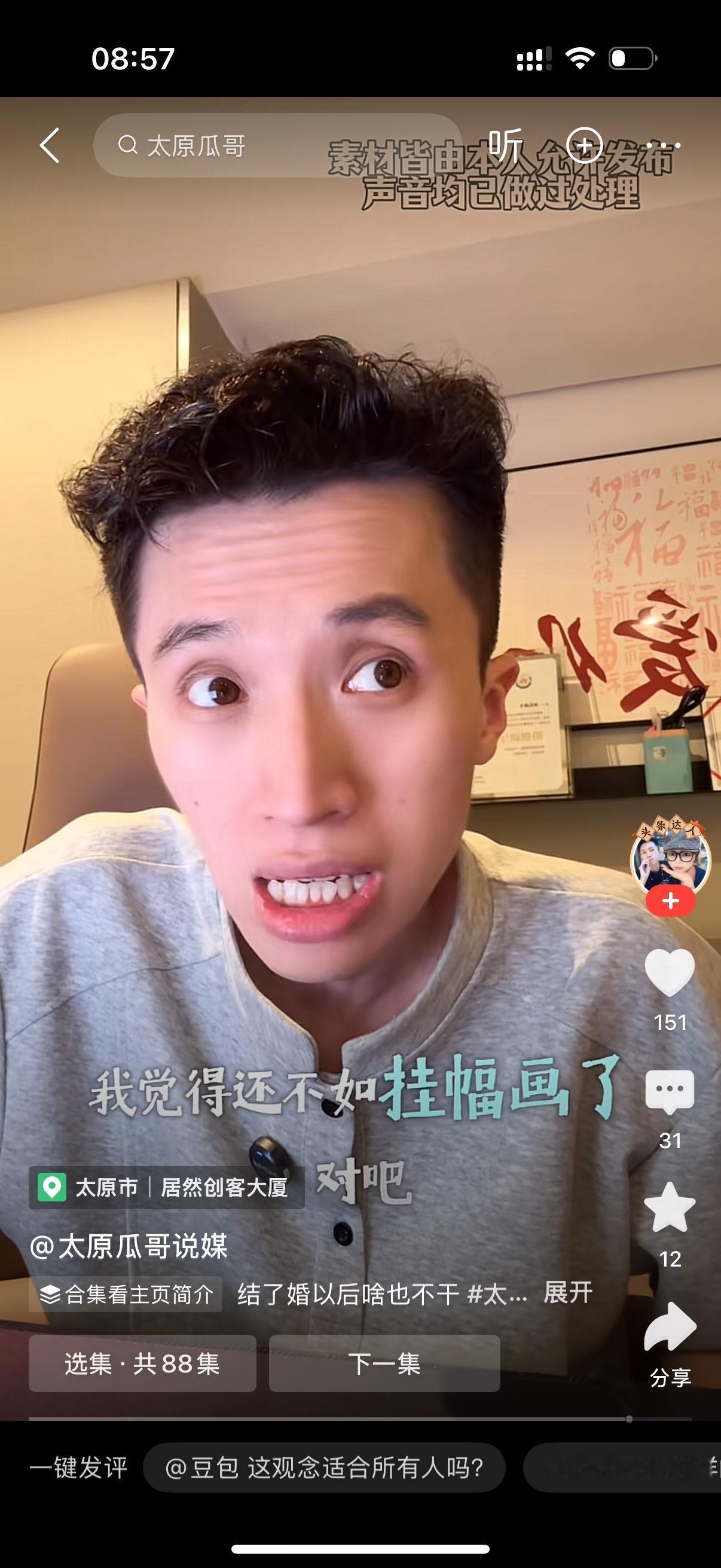 女人提前跟男子摆明条件：“我丑话说在前头，我要是嫁过来，家里我啥也不干，我也啥都