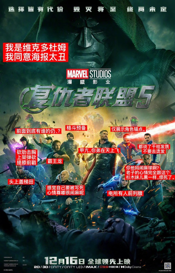 把屎点子均匀涂抹到一张纸上诞生的海报