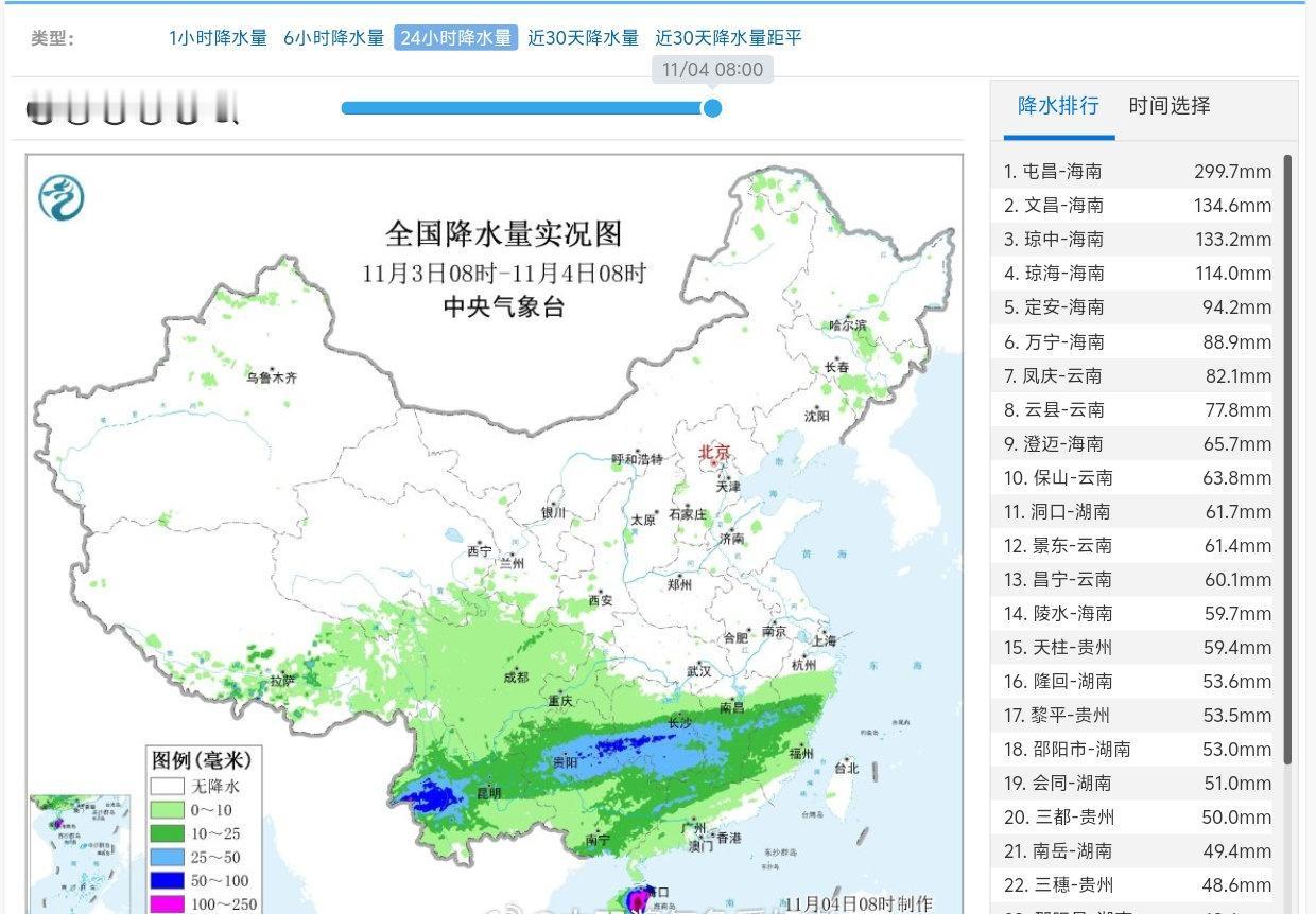 昨日今晨，在高原槽东移和强烈水汽输送下，云贵江南一带出现中到大雨，局部暴雨量级以
