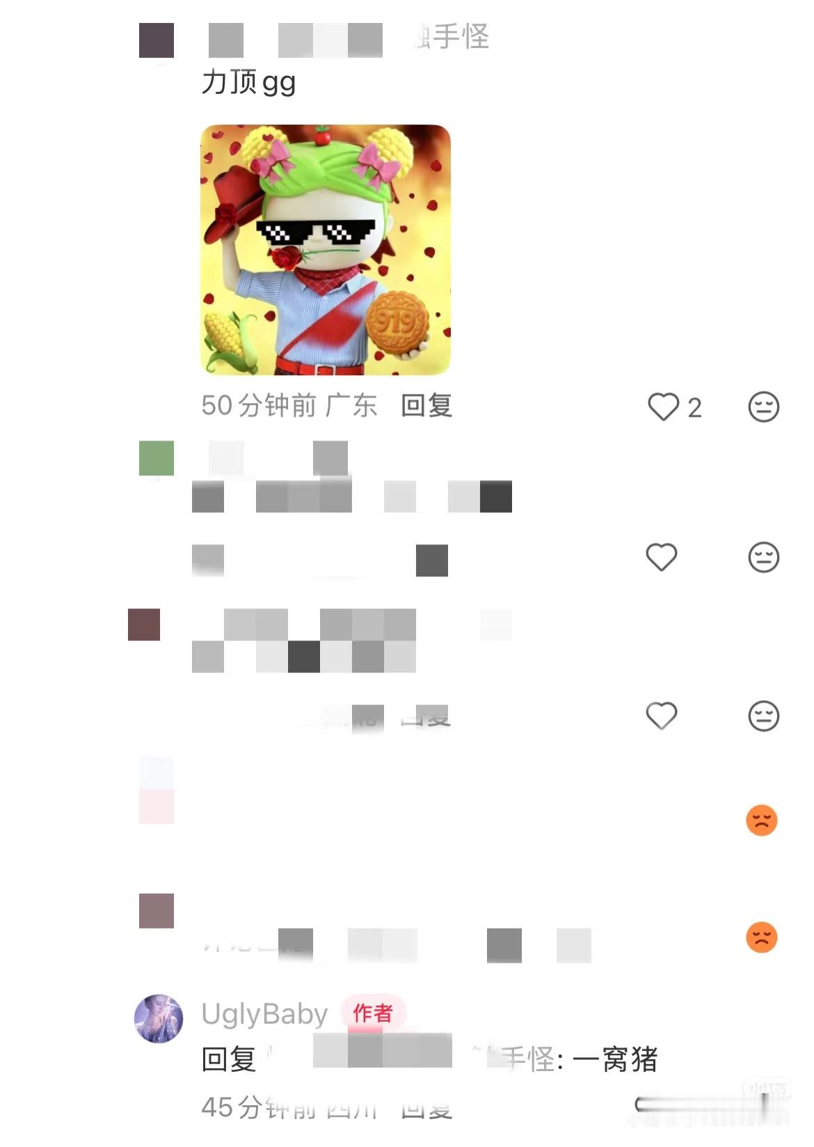6.0的cpf被苏苏说是一窝猪哈哈哈哈​​​