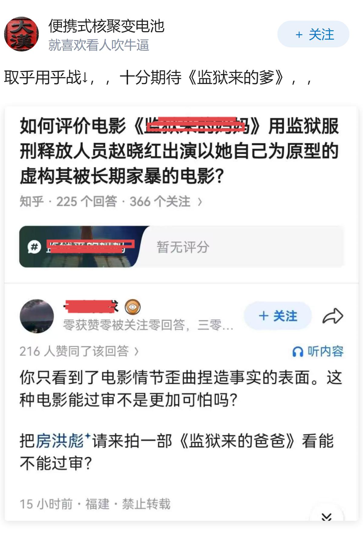 房洪彪被诬告判了10年，还被入选典型案例，为什么诬告者没有被追责？