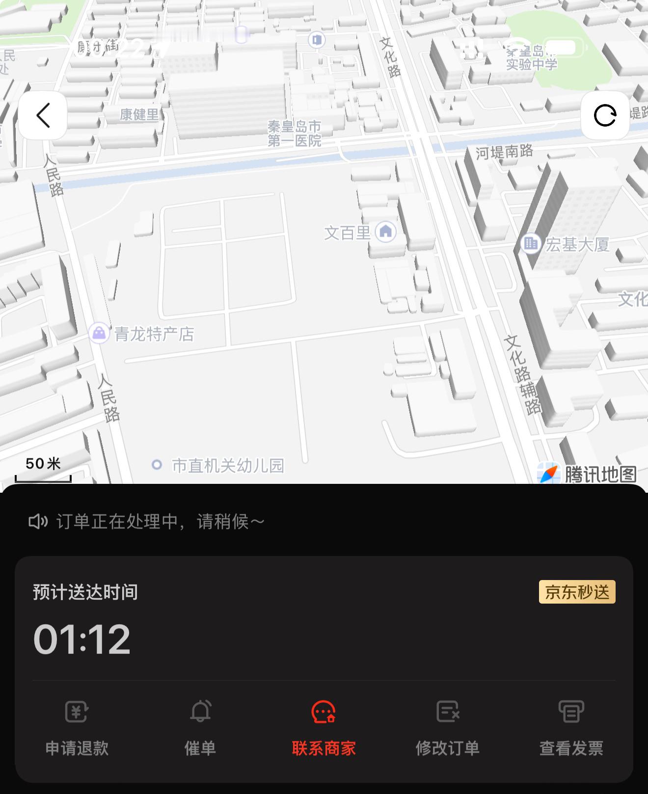 好了，骑手已接单。本来我不想吃的，哎，都怪你们。[并不简单]​​​
