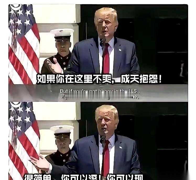 别总拿网民当傻子糊弄。看到那张配着“川普让本国人滚出去”的字幕截图时，我满脑子