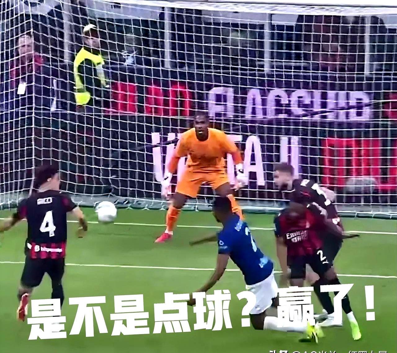 国米球迷骂到现在的米兰德比手球，裁判协会直接认定判罚没毛病。你看那场球米兰