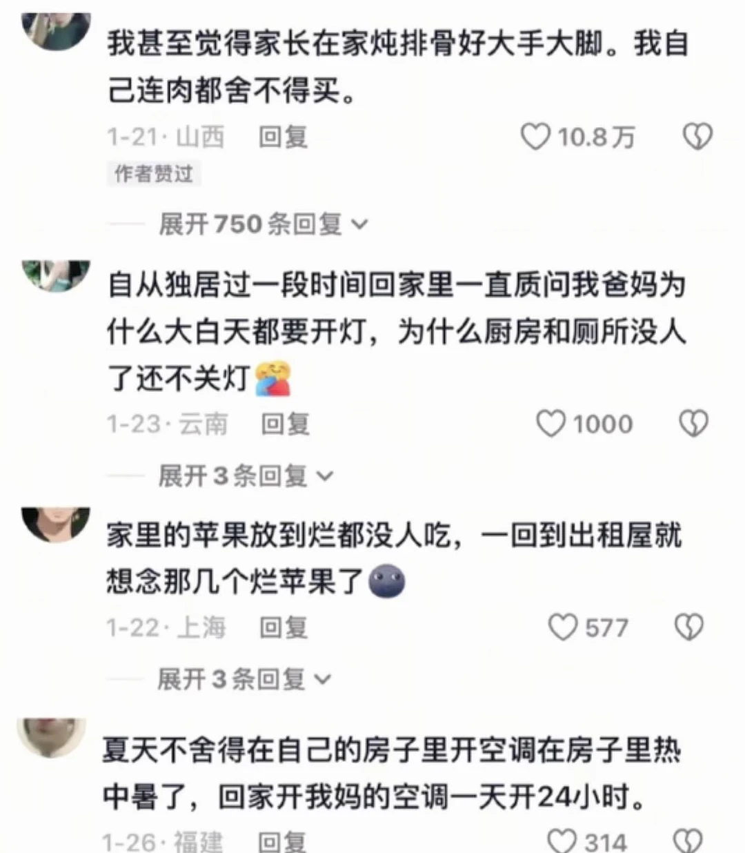 大家都有省钱的意识了！！！