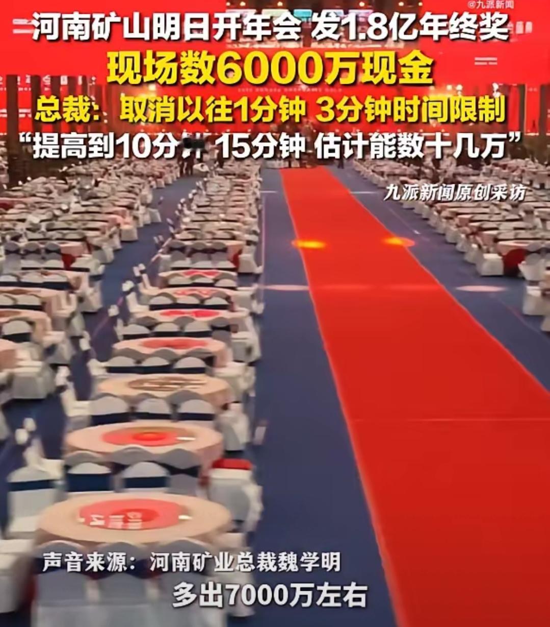 河南“最爱发钱老板”的老板崔培军又登上了热搜。1.8亿年终奖、6000万元