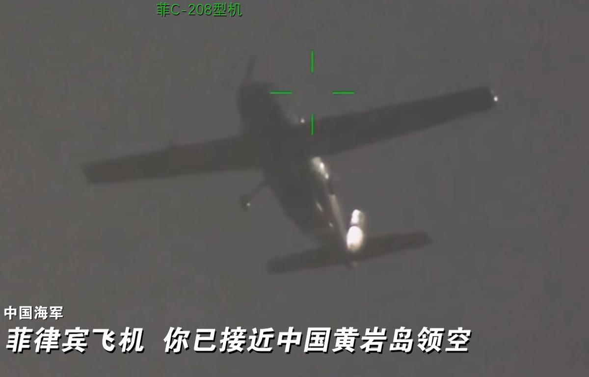 菲律宾再次故技重施，派出C-208、PA-31T及无人机小型编队侵闯中国黄岩岛领