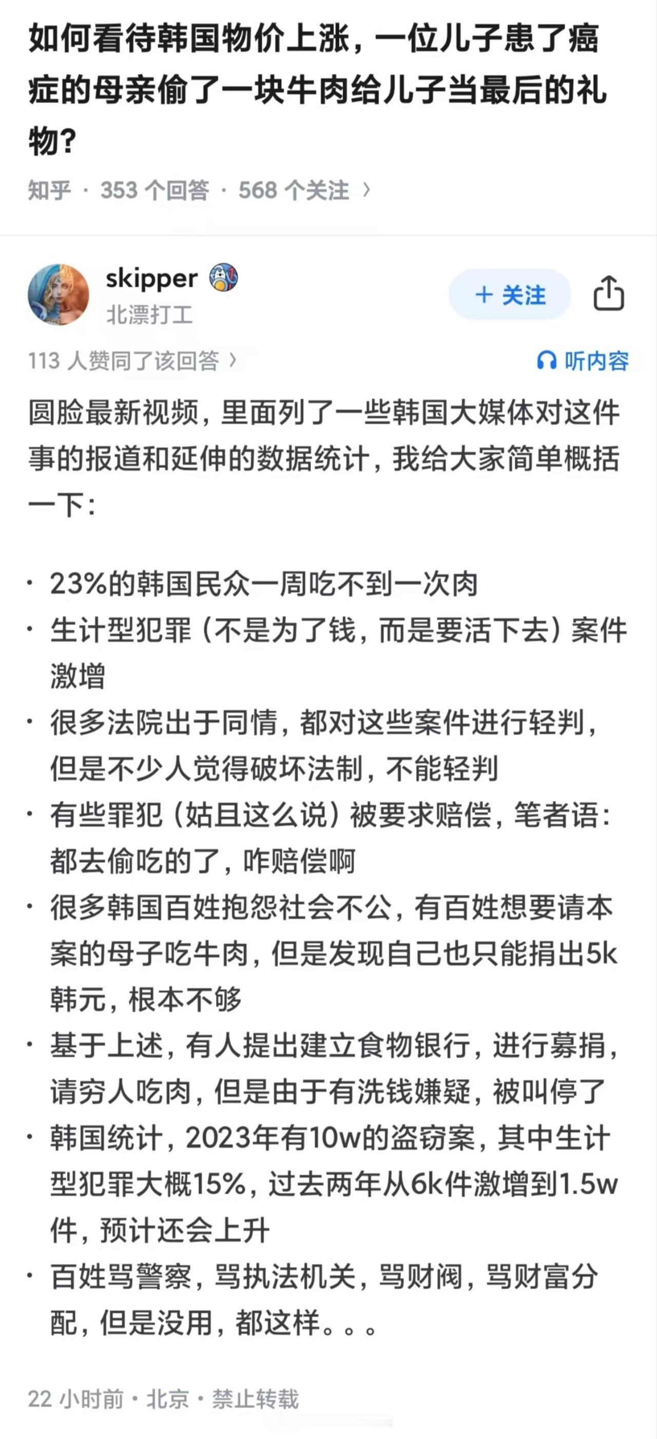 当你觉得你眼中的韩国毛病已经够大了的时候，稍微深挖一下当地媒体的报道，你会发现毛