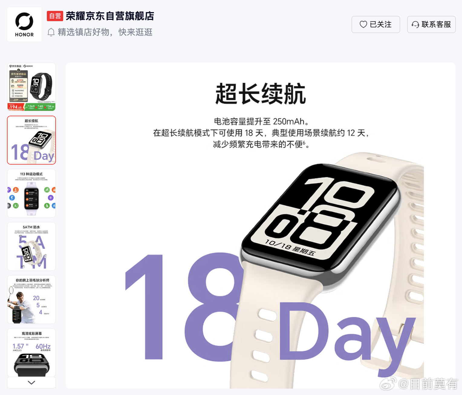万万没想到，荣耀手环11系列在东哥家已经开始卖了。这次有标准版、Pro版、Pro