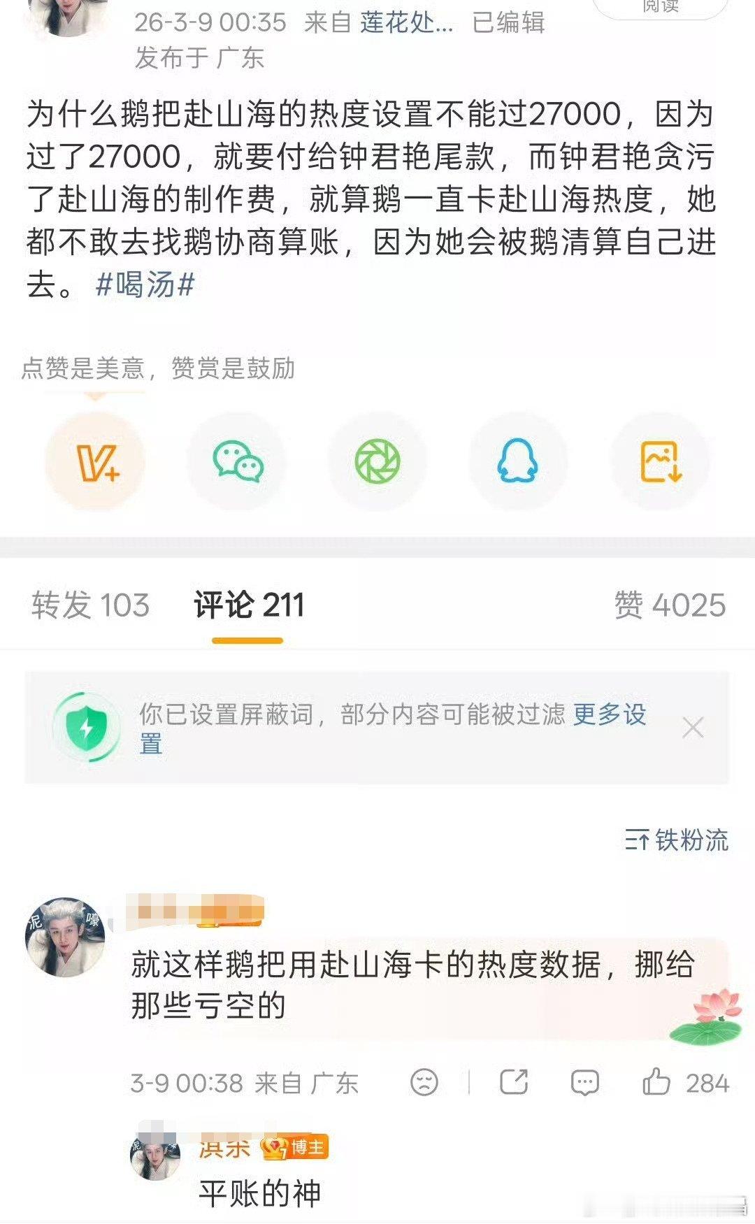 这个ie被起诉过好几次了，还敢公开zy腾讯的王娟？​​​