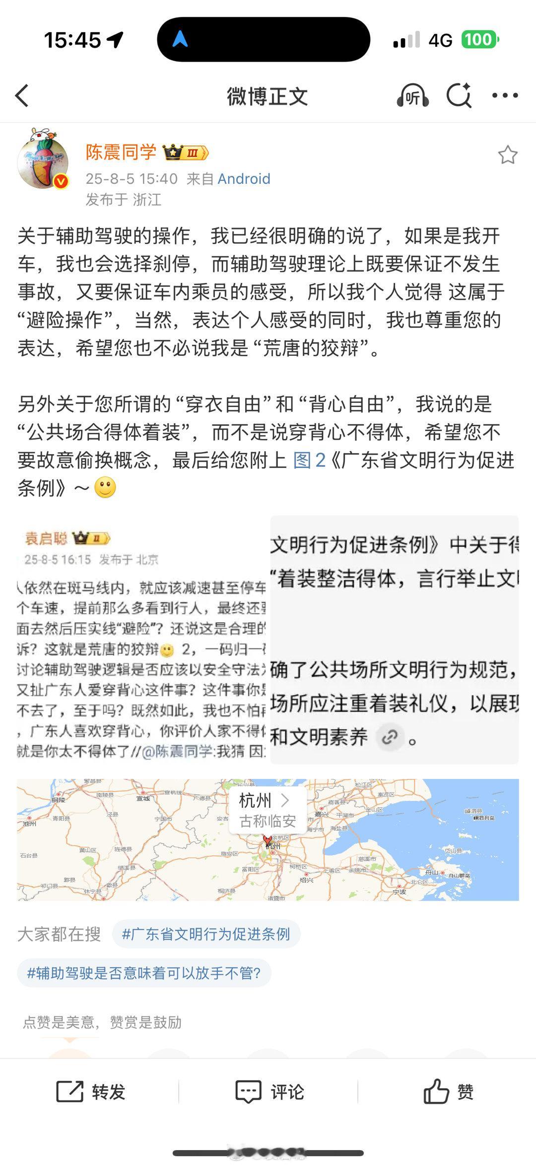 1，关于辅助驾驶的定义，非常清晰就是辅助人类的，而守法，是机器算法首先要考虑的底