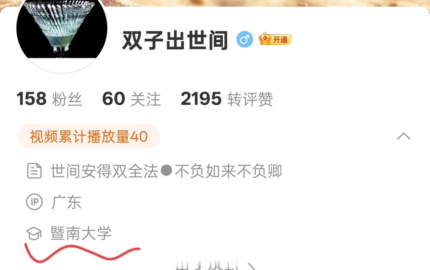 无奇不有，啧啧啧​​​