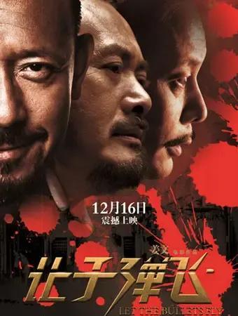 姜文新电影请来了甄子丹与他本人和葛优一起又搞了个“铁三角”还请来了雷佳音