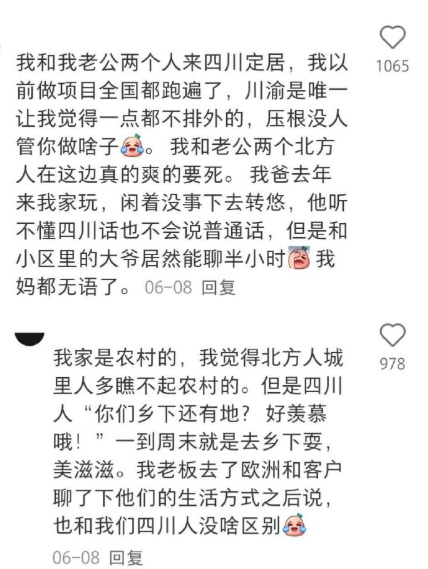 四川人的心态是真的无敌​​​