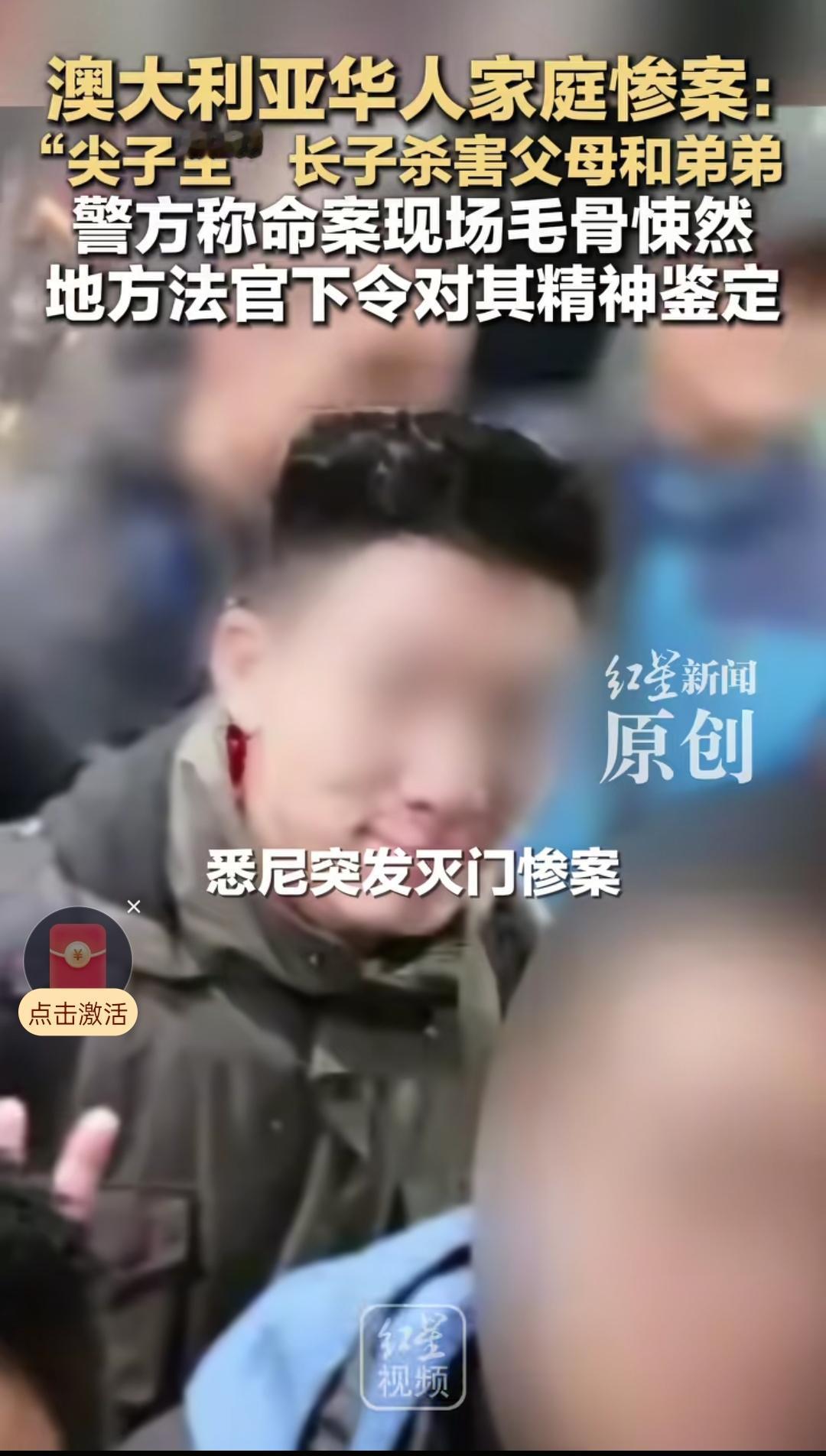 凌晨惨案！澳洲华人尖子生竟对家人下死手，3死1伤，现场惨到警察都直呼毛骨悚然
