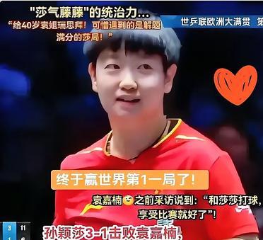 早田这话也太敢说了吧！她还惦记着巴黎呢，说要全力以赴。莎莎都赢她17回了，状态稳