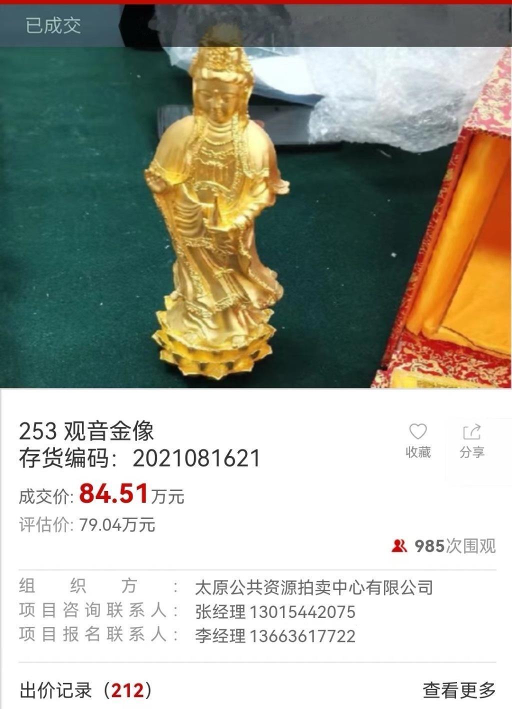 真相迷雾重重，疑点藏不住！9月18日上海，澎湃新闻披露山西拍卖纠纷。珠宝商邱先