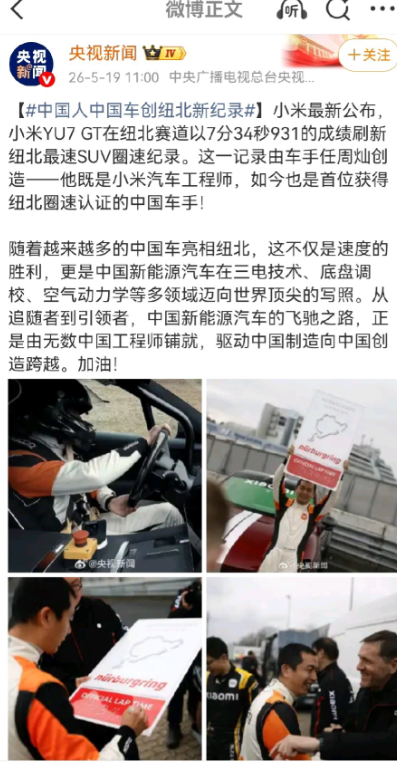 小米汽车和雷总昨天又上新闻联播了！小米和雷总今年在央妈那上镜的频率也太密集了，