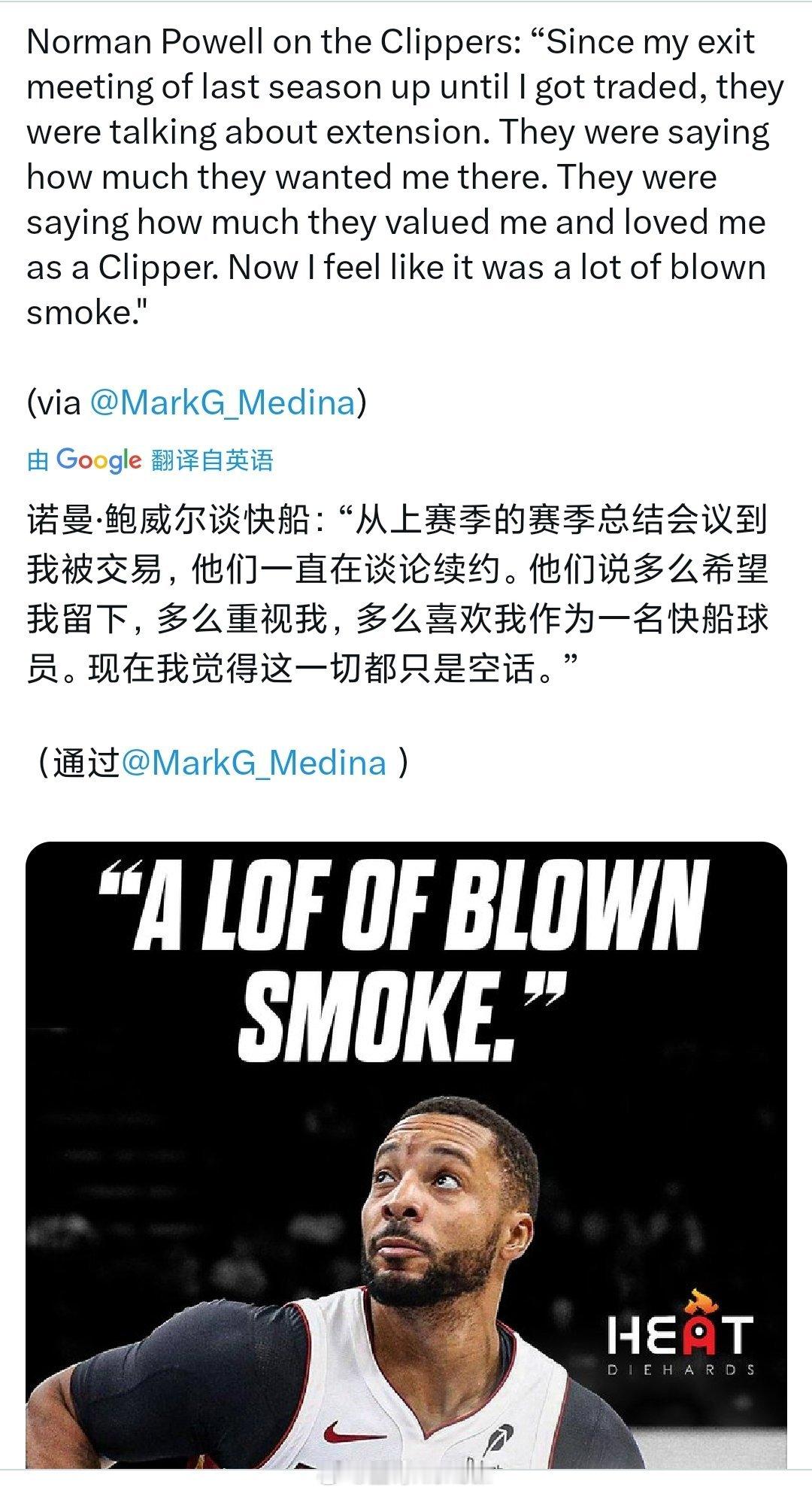 鲍科比，我们爱你，留下来[666]鲍威尔不满快船​​​