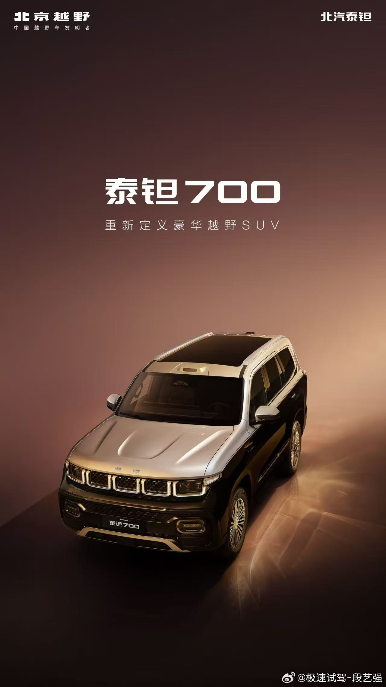 泰钽700带乾崑智驾的BJ60？如果20万左右起售，你还会选坦克300嘛？