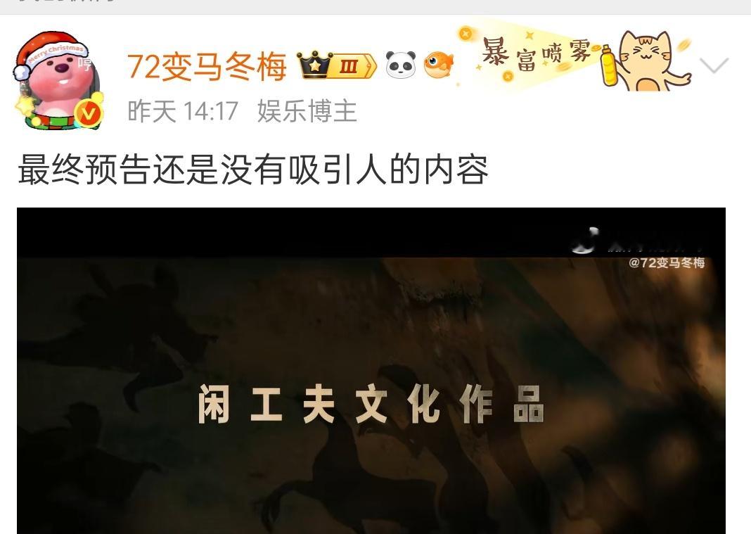 反正当初看预告的时候，我就一直说，只有各种画面切来切去，没内容（当初我还是在各方