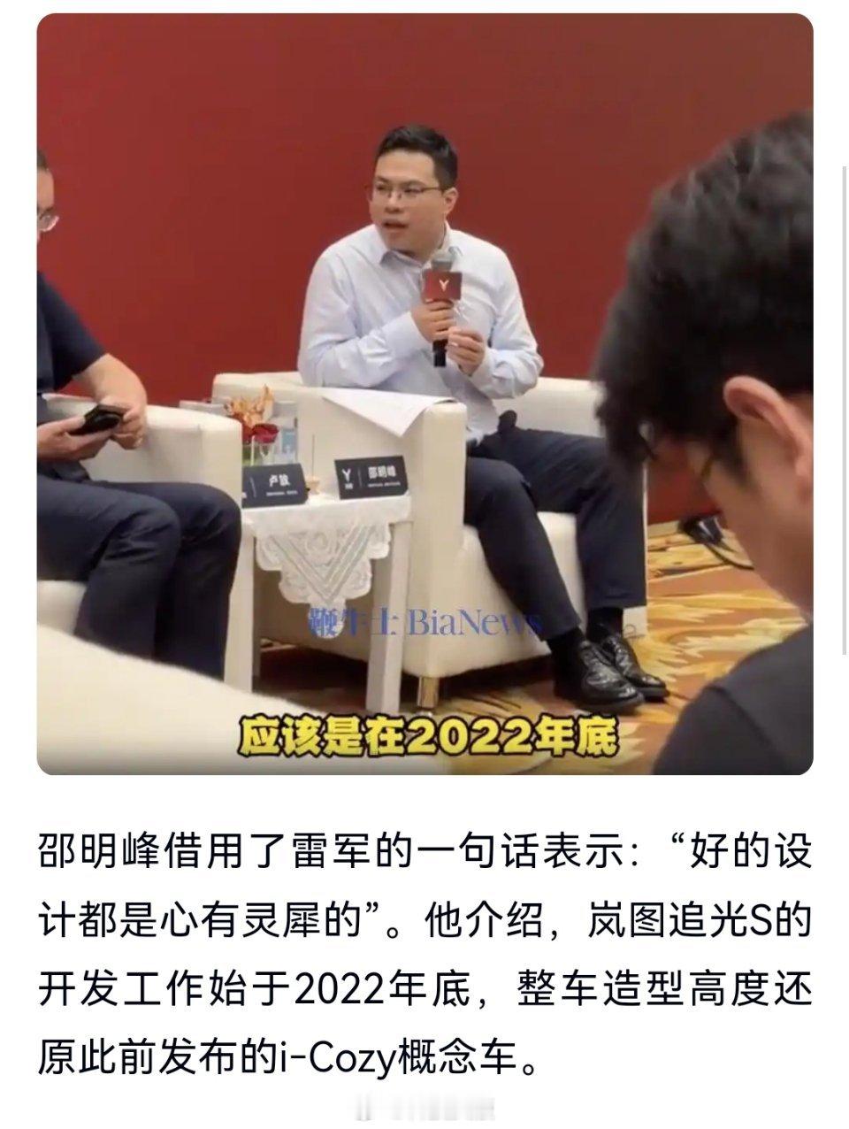 岚图高管回应新车被指与小米YU7撞脸：好的设计都心有灵犀～