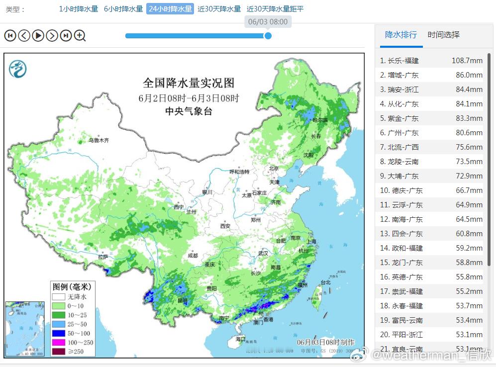 【强降雨和强对流】昨天到今晨，云南广西广东福建浙江等地，因为季风气流北上、低空切