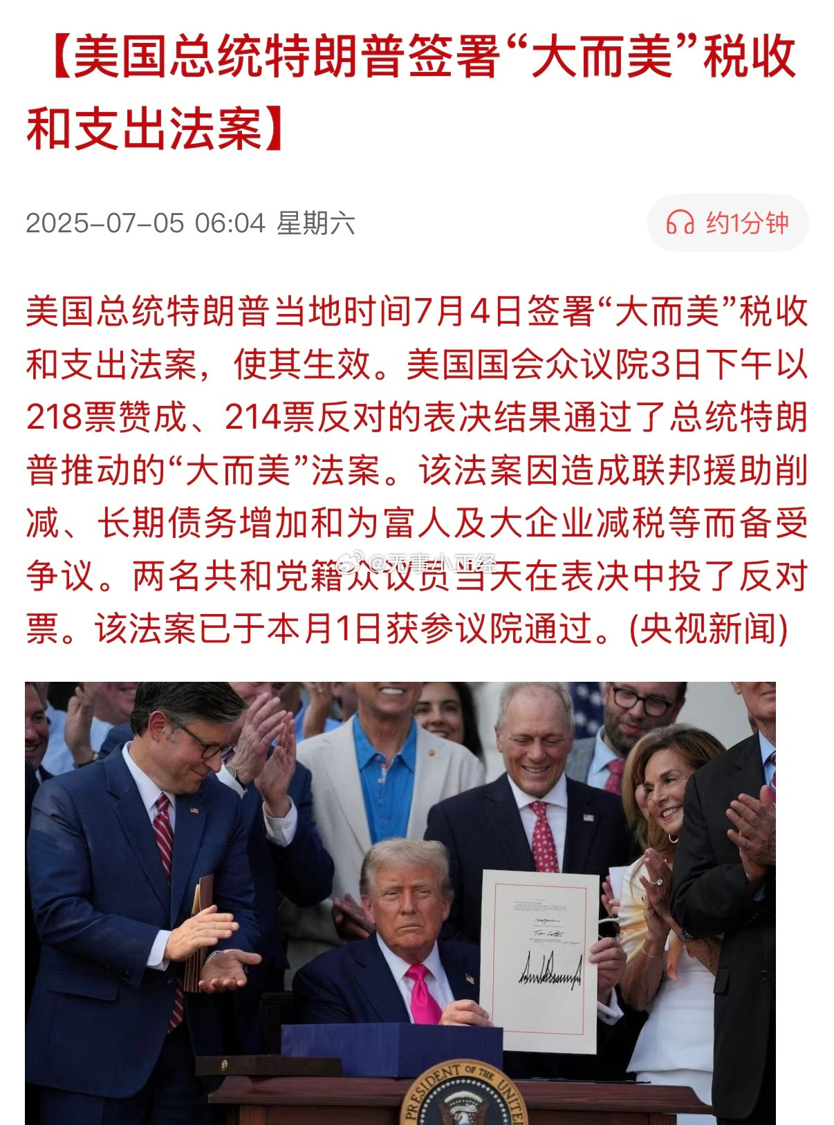 消费，化工、大宗商品、稀土、金融科技…😘​​​