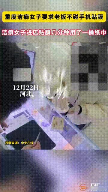 河北一名女子去一家手机店贴膜，开口的第一句话，就直接把老板给震惊到了。女子问