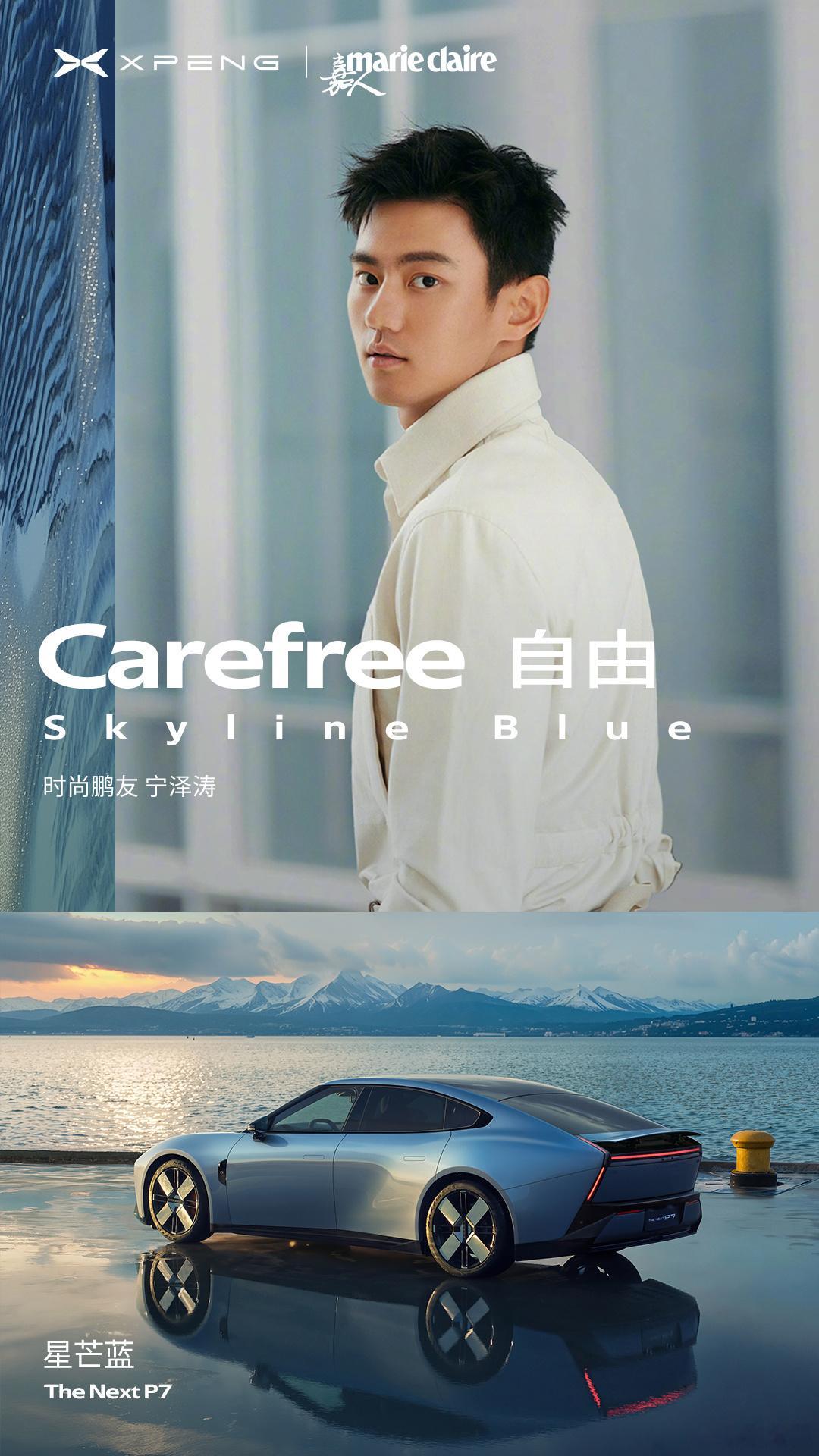 小鹏最近在营销上仿佛拿到一本绝世功法一样，功力大增，招招惊艳众人。先是欧阳娜娜，