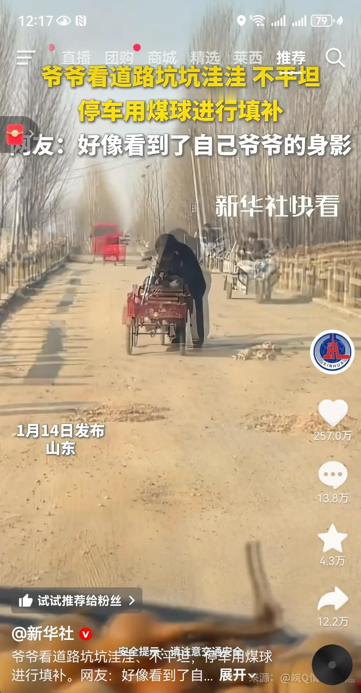 山东临沂最近出了件暖心事，1月14日，一位92岁的老爷爷骑着三轮车，专门去村里那