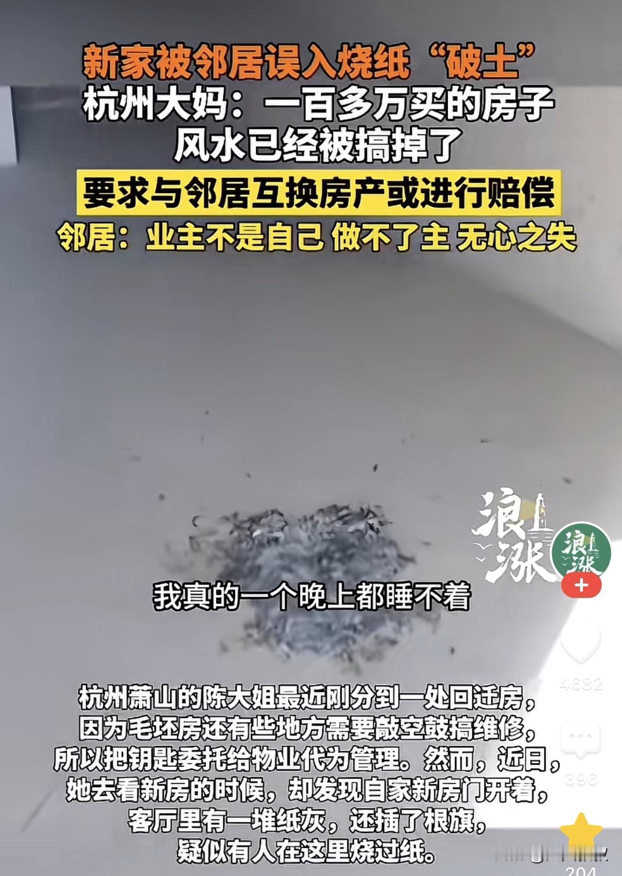 浙江杭州，一女子刚分下来一套回迁房，因为验房时发现房子还有一些空鼓，所以就把钥匙