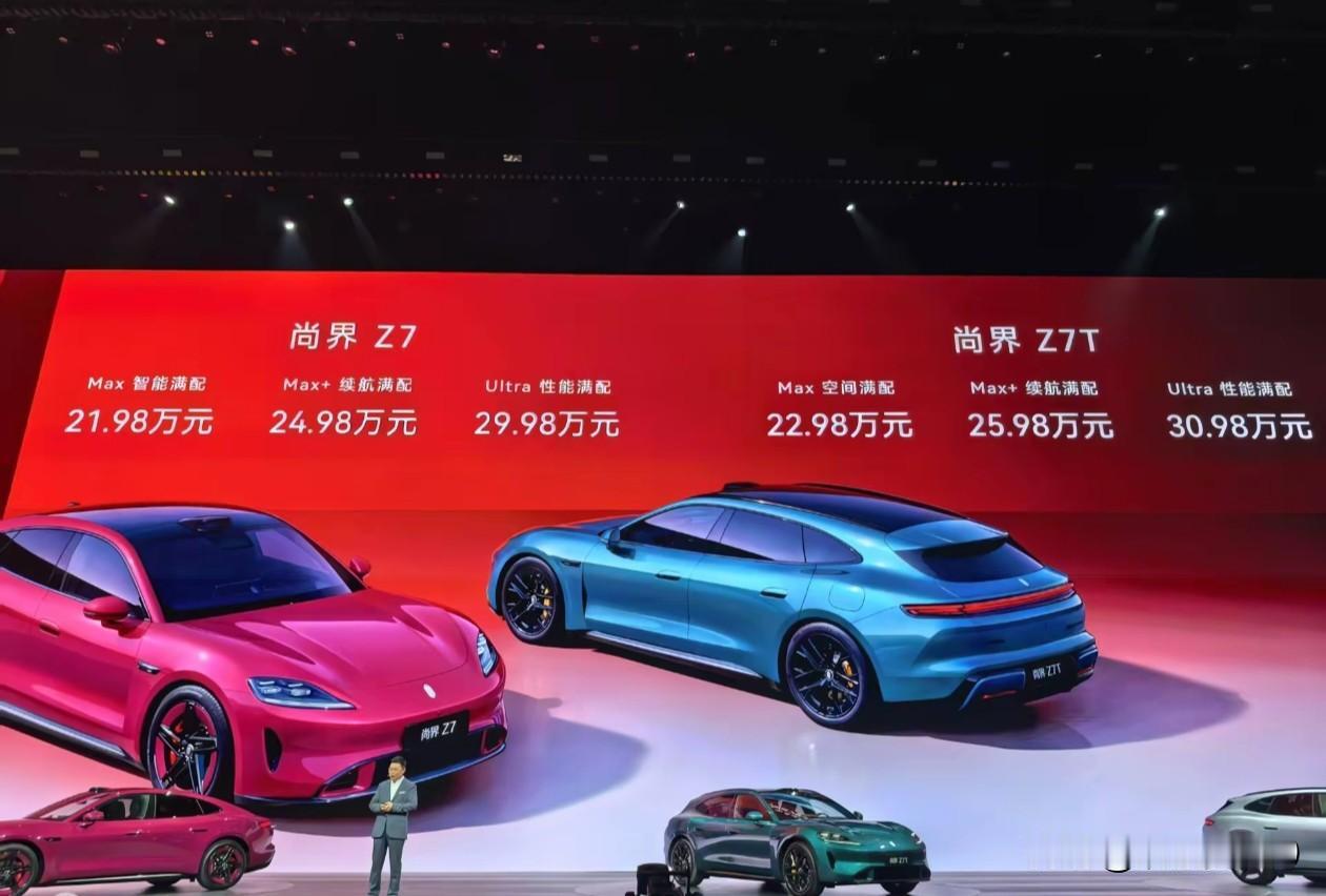 刚看完鸿蒙智行发布会，余承东这次真的杀疯了！尚界Z7起售价21.98万元，这个价