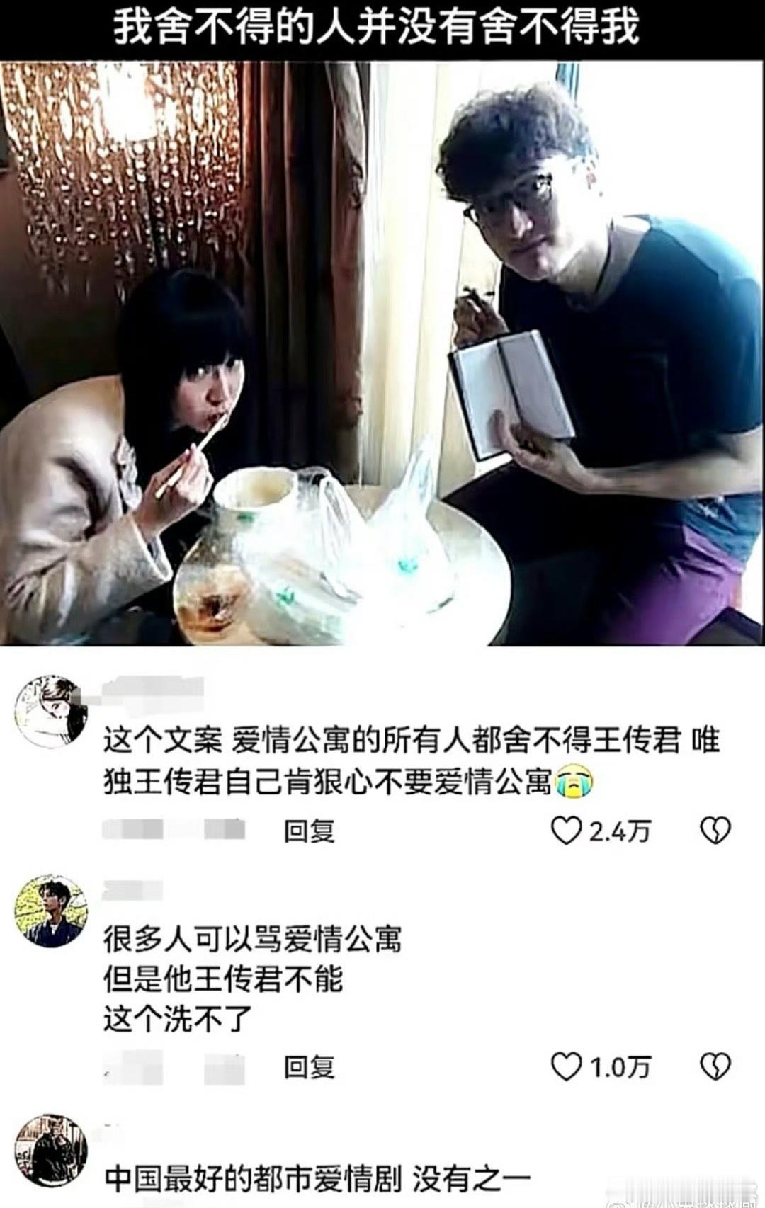 王传君终于原谅爱情公寓了原谅了爱情公寓也原谅了综艺啊
