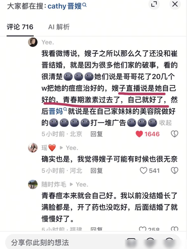 “晋妈”直播里骂骂咧咧，说25岁的李勒优作息颠倒，连面馆都不肯来搭把手，零花钱直接给断了。当年那个从
