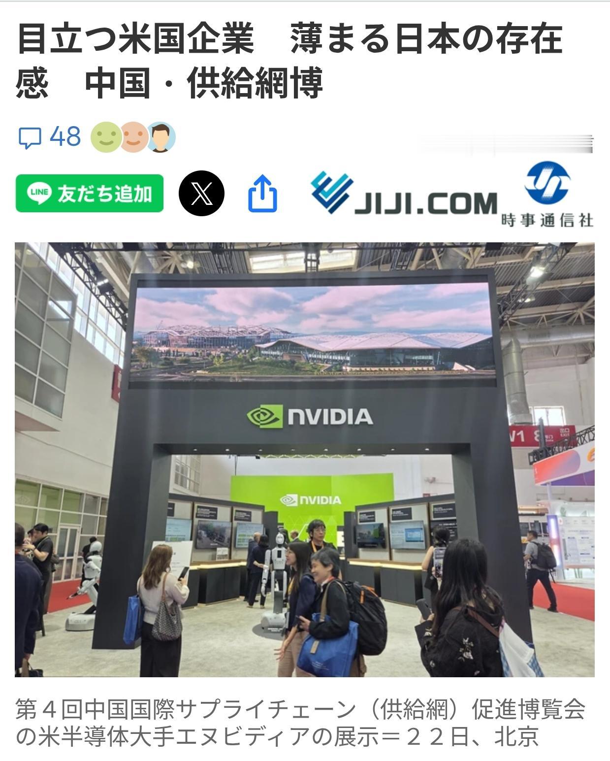 日媒：“中国供应链博览会”日企存在感降低日本时事通信社6月23日报道：第四届中