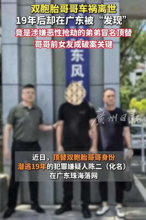 浙江，男子得知哥哥意外离世，非但没有悲伤，反而火速跑去办理了自己的死亡证明，然后