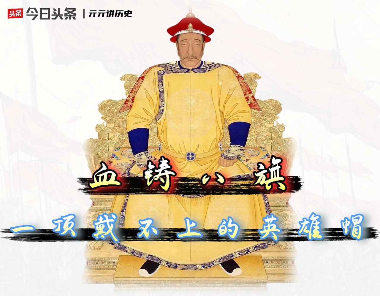 努尔哈赤能称为民族英雄吗?这问题一抛出来，火药味就拉满了。但别急着扣帽子
