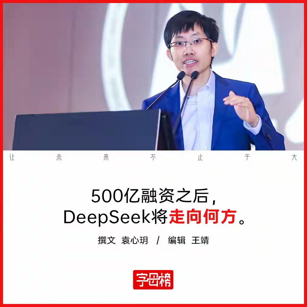 20个关键词看透梁文锋4小时深谈！真正的顶级大佬，都懂极致克制一场4小时超