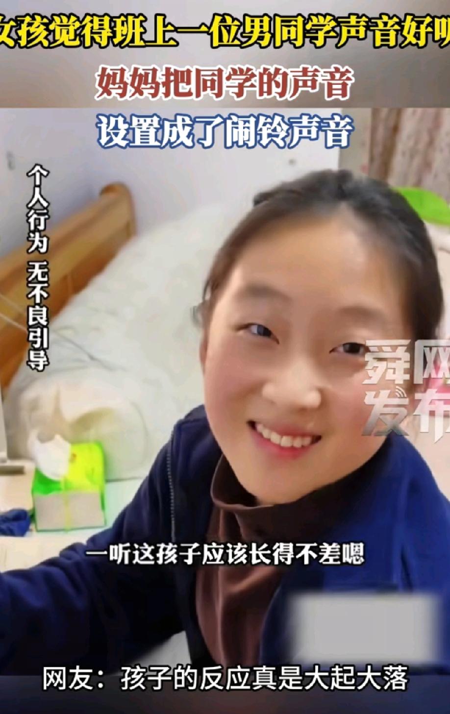 这招高！家有孩子可以学下，一招破解孩子早恋倾向。一女孩和妈妈分享班上一位男同