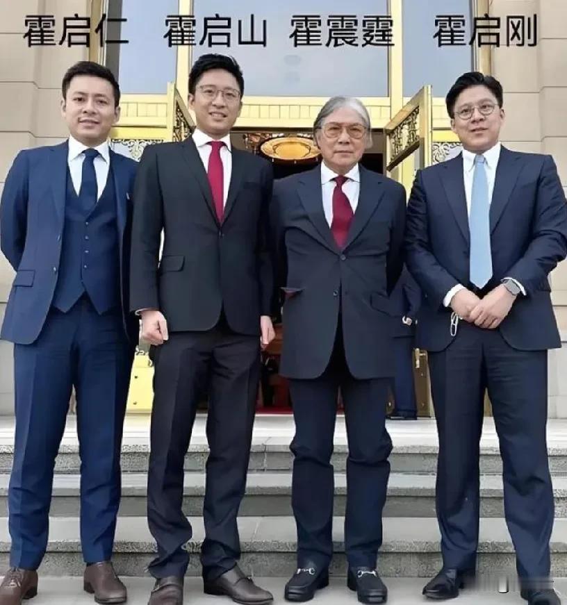 5月10日霍震霆和三个儿子罕见同框，这画面真的超有气势！当天是霍英东诞辰一百周年